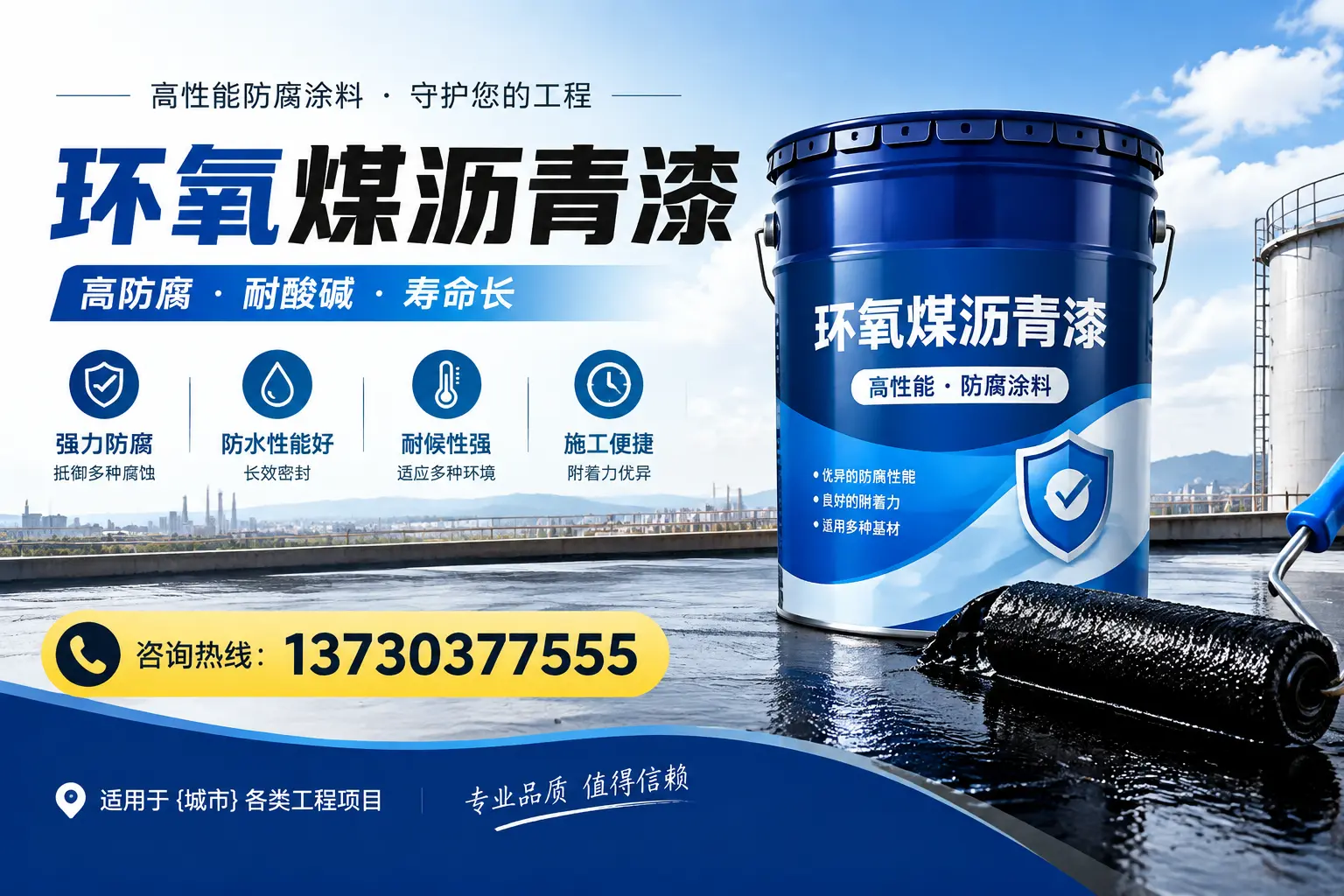 在大厂使用环氧煤沥青漆的常见误区解析