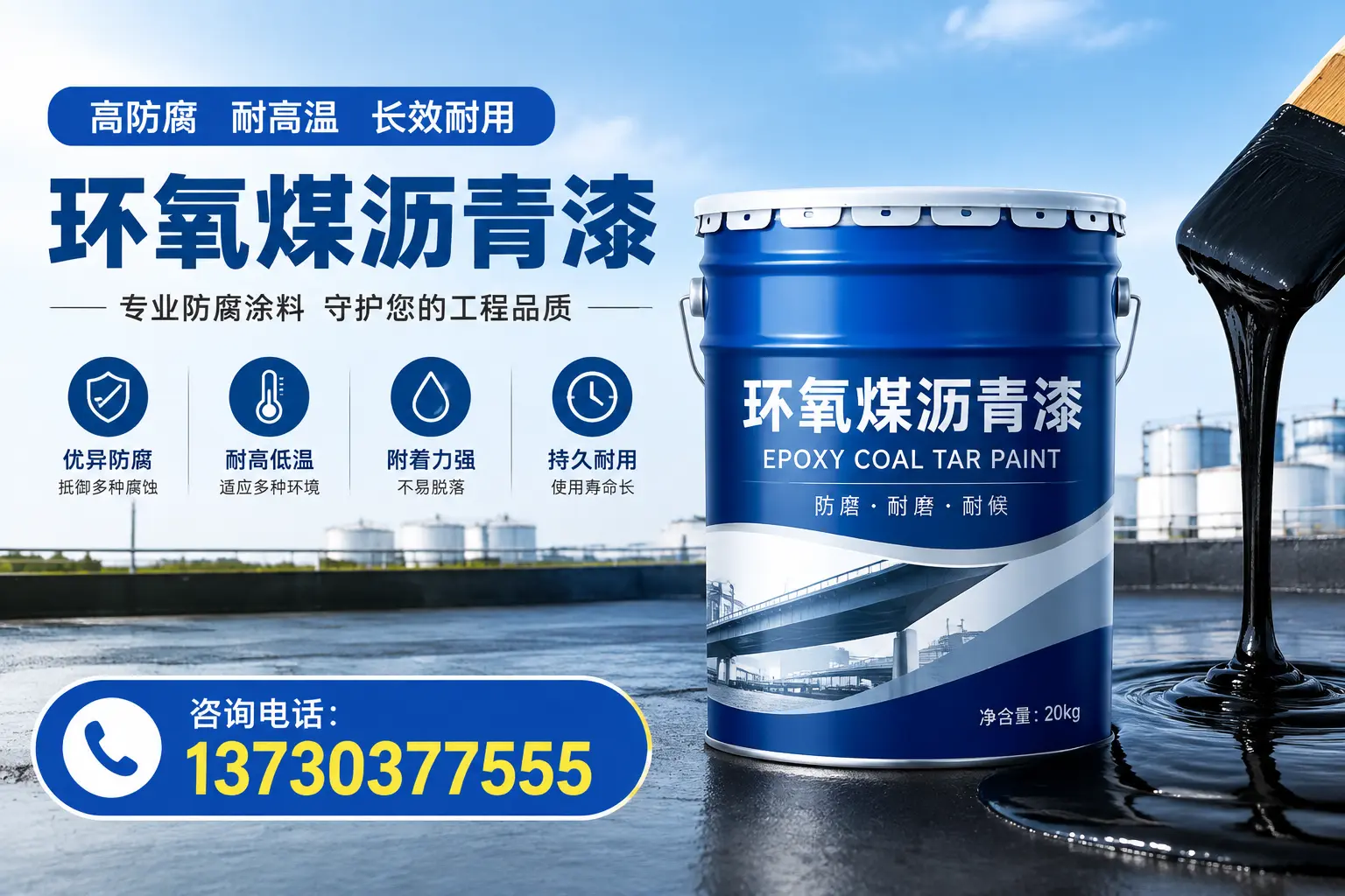 在大厂使用环氧煤沥青漆的常见误区解析