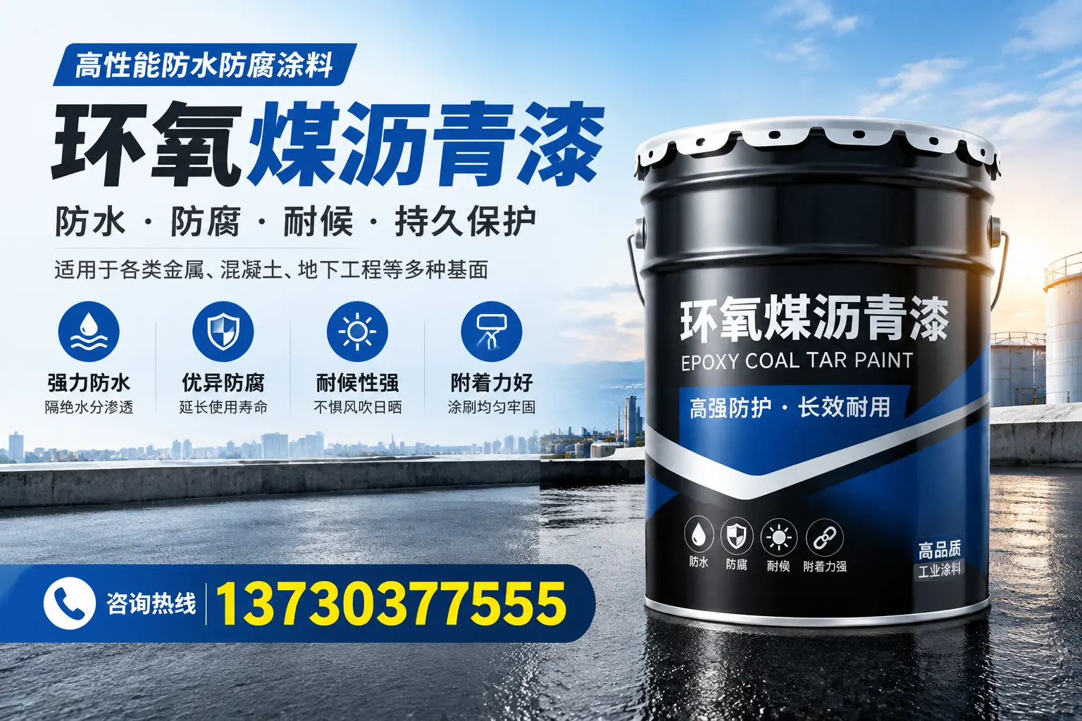 如何判断环氧煤沥青漆的质量？大厂消费者指南