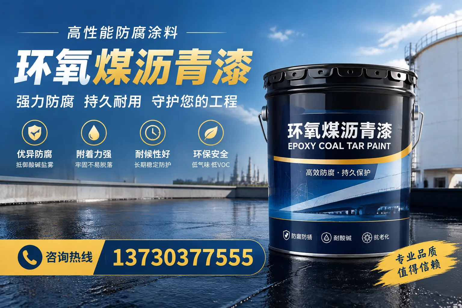 环氧煤沥青漆的耐久性分析，适合大厂的使用场景