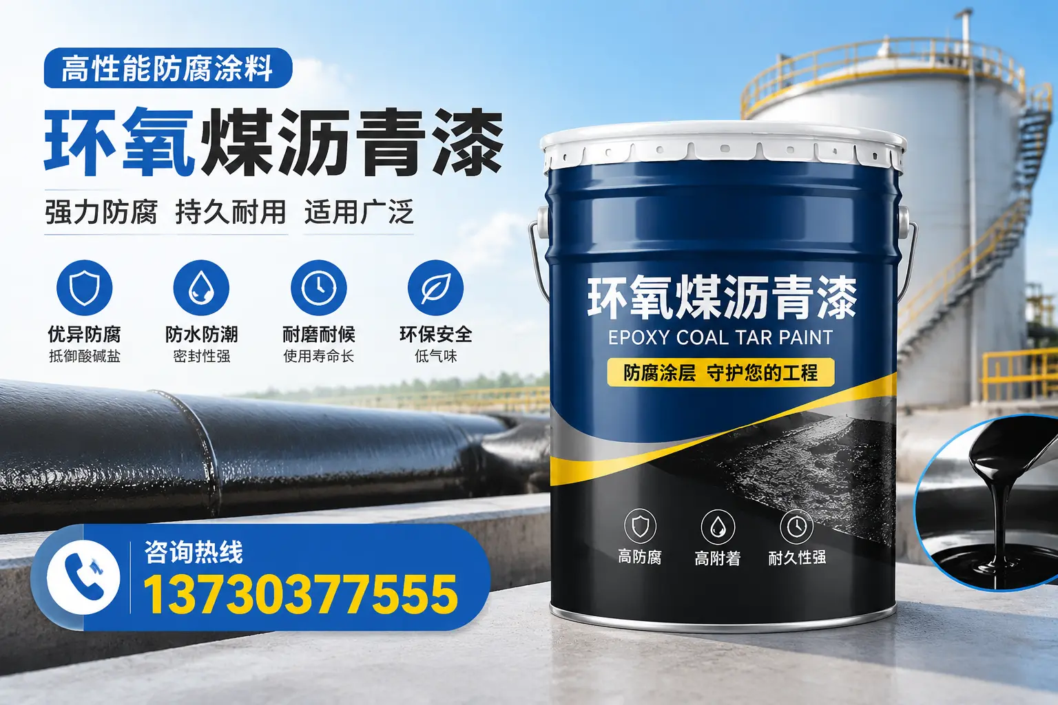 环氧煤沥青漆的耐久性分析，适合大厂的使用场景